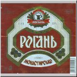 charkowrogan (106).jpg